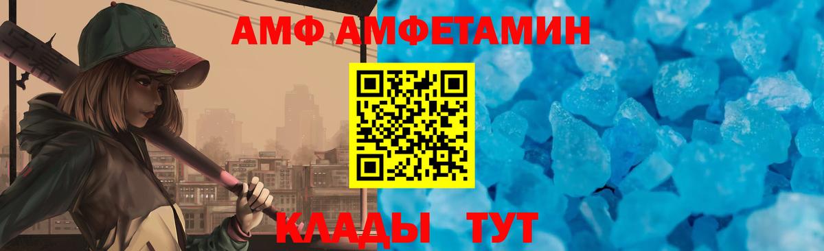 АМФЕТАМИН VHQ Зеленогорск