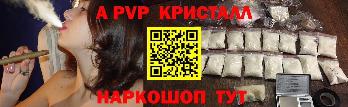 Alpha PVP СК  A-PVP СК КРИС  Зеленогорск 