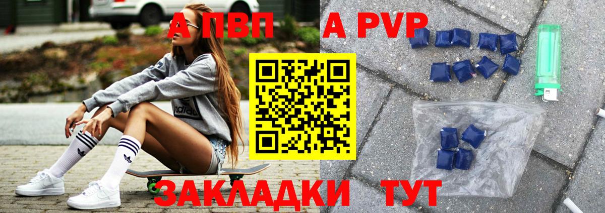 Alpha PVP Соль Зеленогорск