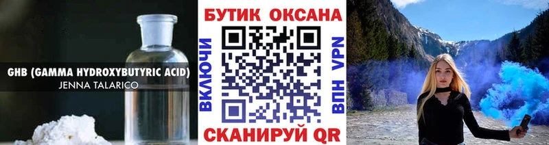 БУТИРАТ буратино  где можно купить наркотик  Зеленогорск 