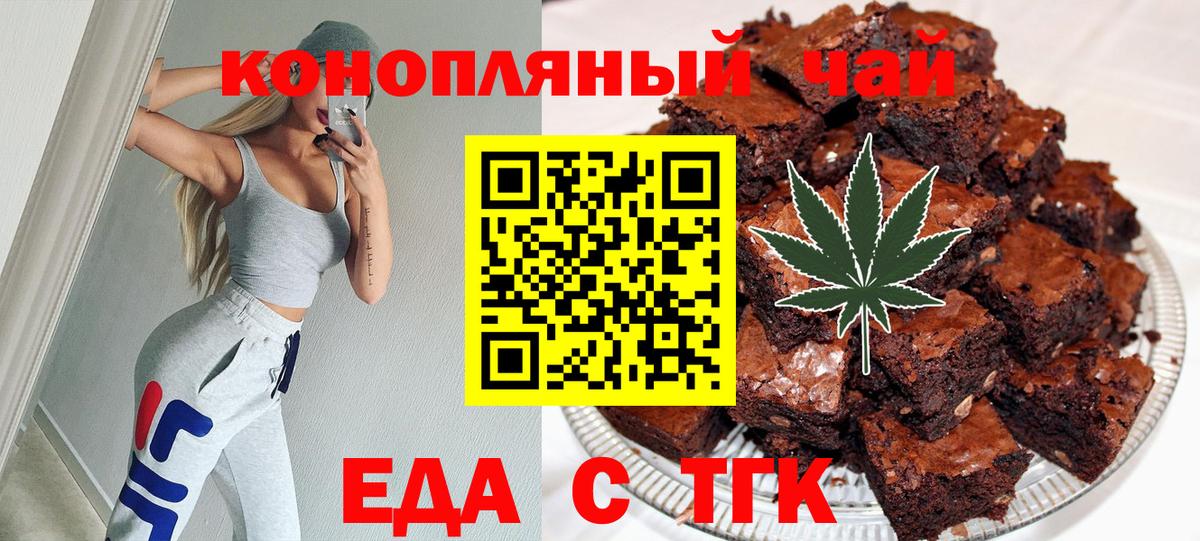 Зеленогорск  Печенье с ТГК конопля  Вход с VPN 