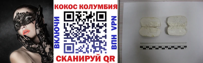 КОКАИН Fish Scale  Зеленогорск 