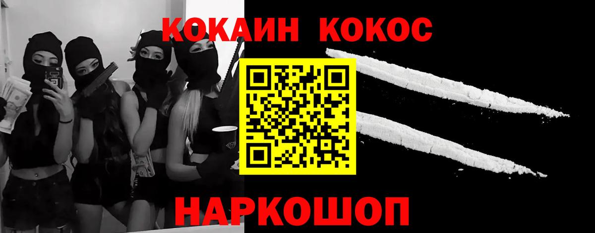 Зеленогорск  КОКАИН VHQ  Кокаин Columbia  Вход с VPN 