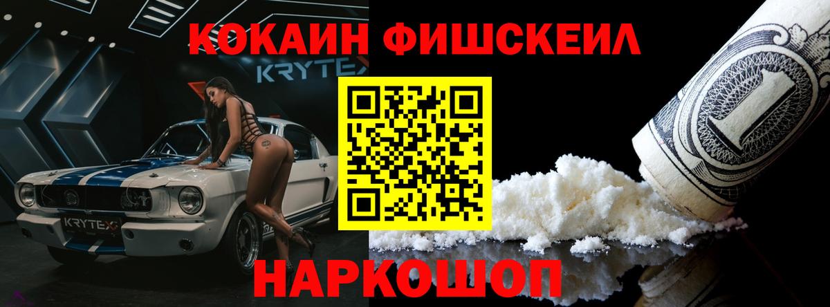 COCAIN Колумбийский Зеленогорск