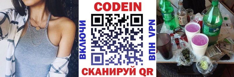 дарнет шоп  Зеленогорск  Кодеин напиток Lean (лин) 