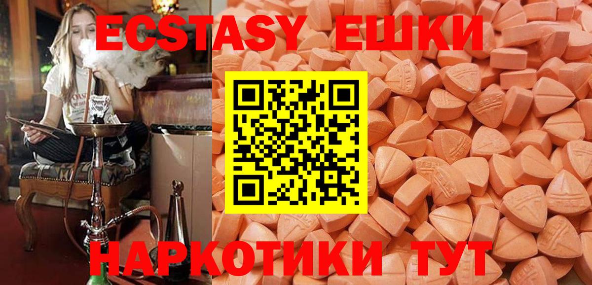 Экстази 99%  Экстази  продажа наркотиков  Зеленогорск  Ecstasy TESLA 
