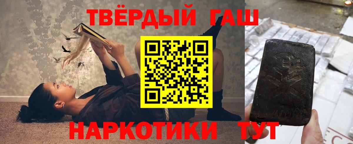 Гашиш  ГАШ Premium  Гашиш hashish  Вход с VPN  Зеленогорск 