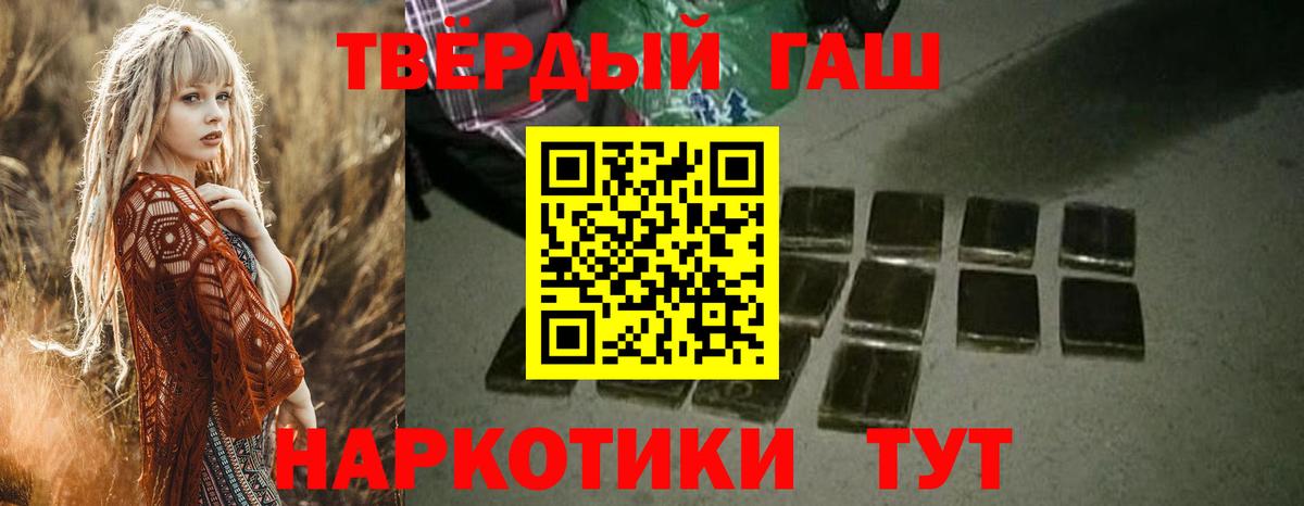 ГАШИШ Premium Зеленогорск