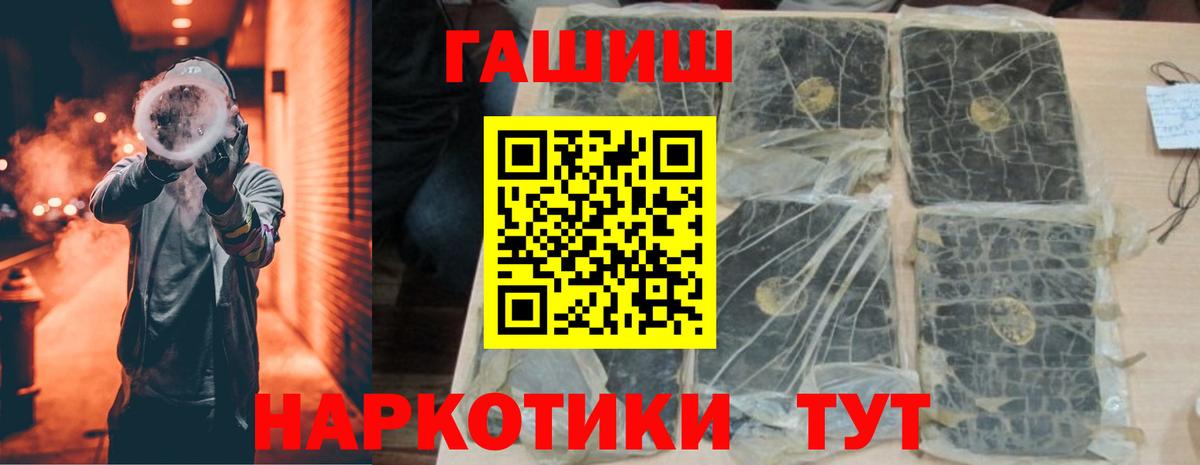 Гашиш Ice-O-Lator  ГАШИШ убойный  Зеленогорск 