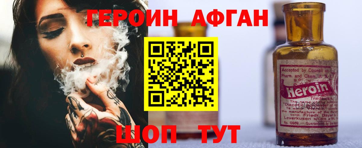 Героин гречка Зеленогорск