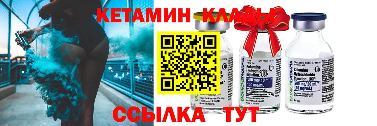 Кетамин ketamine  Вход с VPN  Зеленогорск 