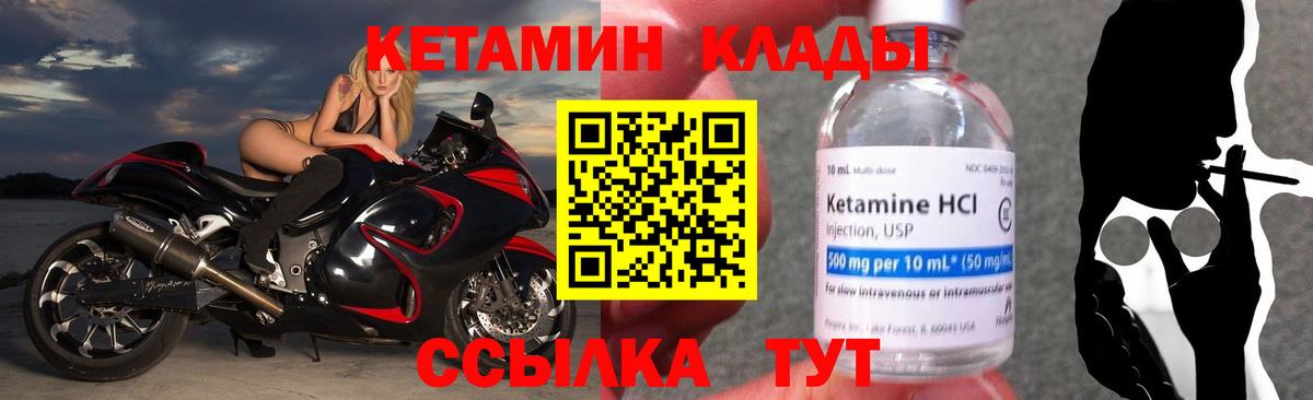 МЕГА онион  Кетамин ketamine  Зеленогорск  Кетамин VHQ 