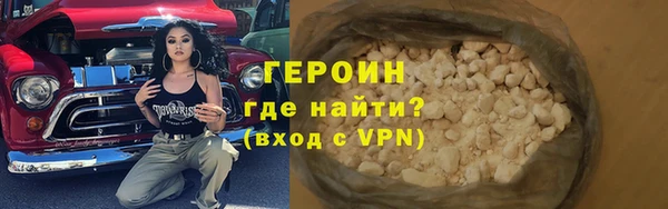 героин Валдай