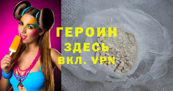 героин Валдай