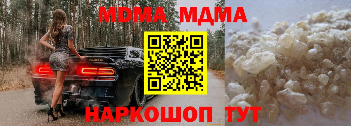 МДМА VHQ  МДМА VHQ  Зеленогорск 