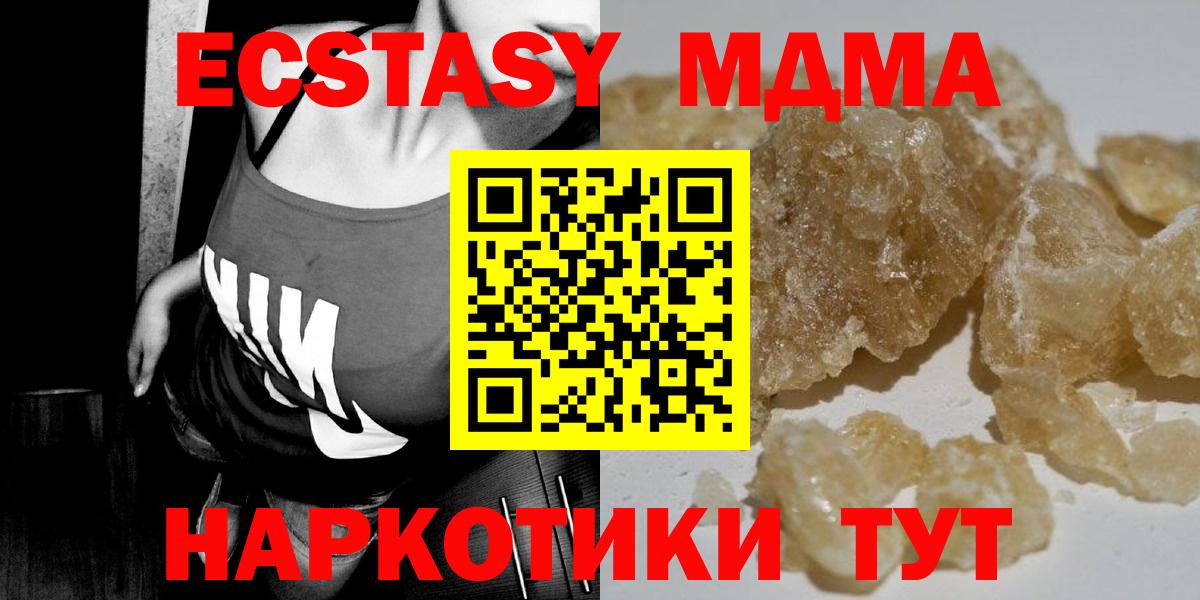 МДМА crystal  МДМА VHQ  Вход с VPN  MDMA  Зеленогорск 