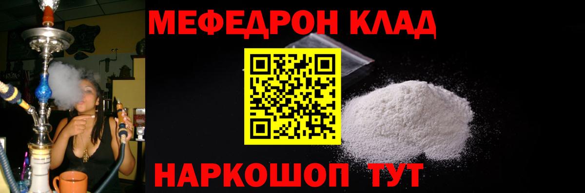 МЯУ-МЯУ 4 MMC  Мефедрон VHQ  Меф  Зеленогорск 