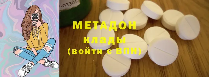 наркошоп  Зеленогорск  МЕТАДОН methadone 