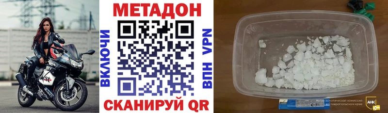 Метадон кристалл  omg зеркало  Зеленогорск 