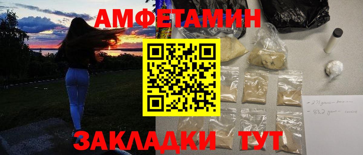 МЕТАМФЕТАМИН винт  Вход с VPN  Зеленогорск 