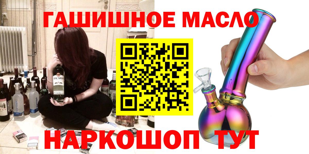 Зеленогорск  Дистиллят ТГК гашишное масло  Вход с VPN 