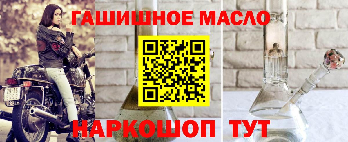 Дистиллят ТГК гашишное масло Зеленогорск