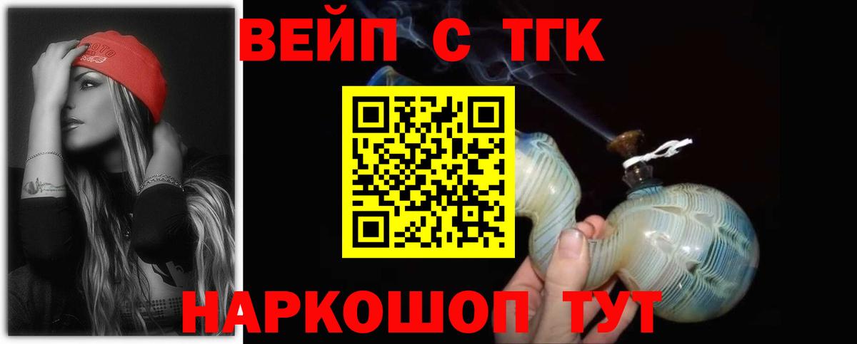 ТГК гашишное масло Зеленогорск